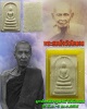 พระสมเด็จ วัดโคนอน ปี 2515 องค์ที่ 2