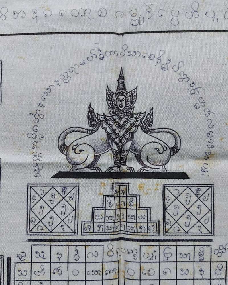 ผ้ายันต์เทวสิงหะ หลวงพ่ออุตตมะ วัดวังก์วิเวการาม ( เขียนมือ) - 3