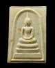 พระสมเด็จ เสาร์ 5  วัดสิงห์ทอง ปากเกร็ด 