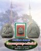 พระปิดตามหาลาภ รุ่น 1 วัดพระธาตุดอยตุง จ.เชียงใหม่
