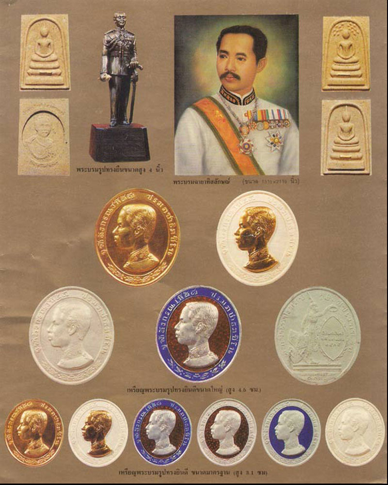 พระสมเด็จปรกโพธิ์ เทิดพระเกียรติ ร.5 วัดหัวลำโพง ตะกรุดทองคำ - 4
