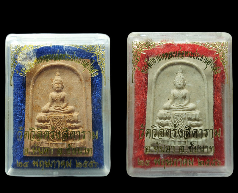 พระพุทธสารพัดดี หลวงปู่เทียบ วัดพระงาม (ชุดที่ 2) - 2