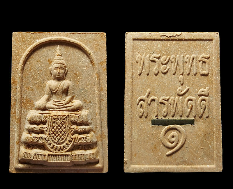 พระพุทธสารพัดดี หลวงปู่เทียบ วัดพระงาม (ชุดที่ 2) - 3