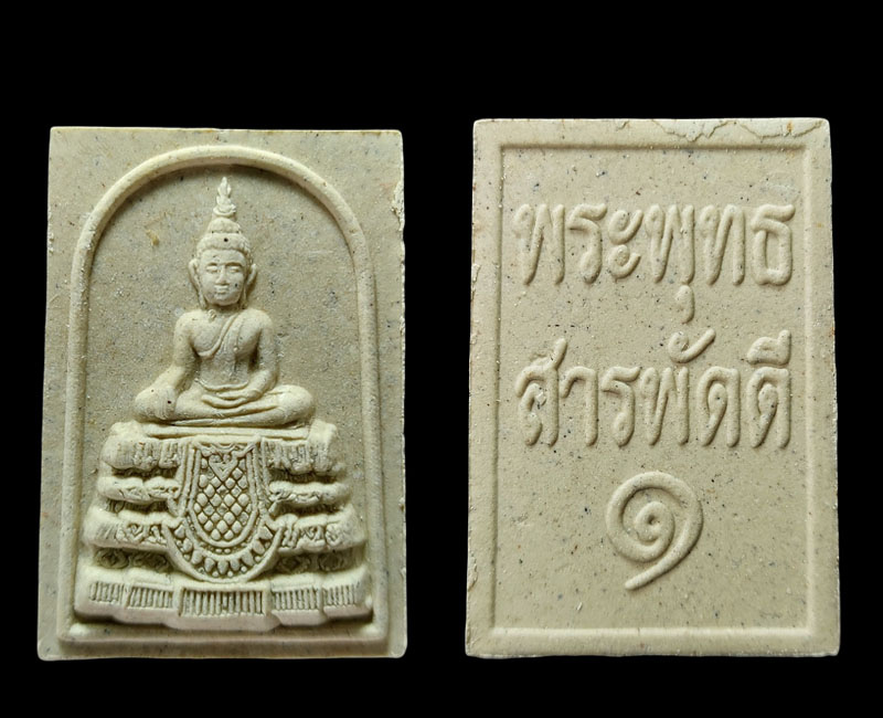 พระพุทธสารพัดดี หลวงปู่เทียบ วัดพระงาม (ชุดที่ 2) - 4