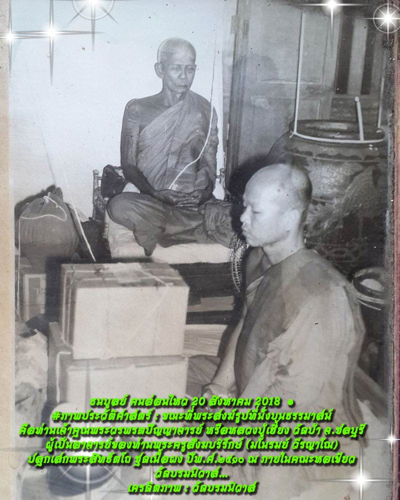 พระสิทธัตโถ เนื้อผงใบลานคลุกรัก ผงมวลสารของหลวงพ่อแก้ว วัดเคลือวัลย์ - 5