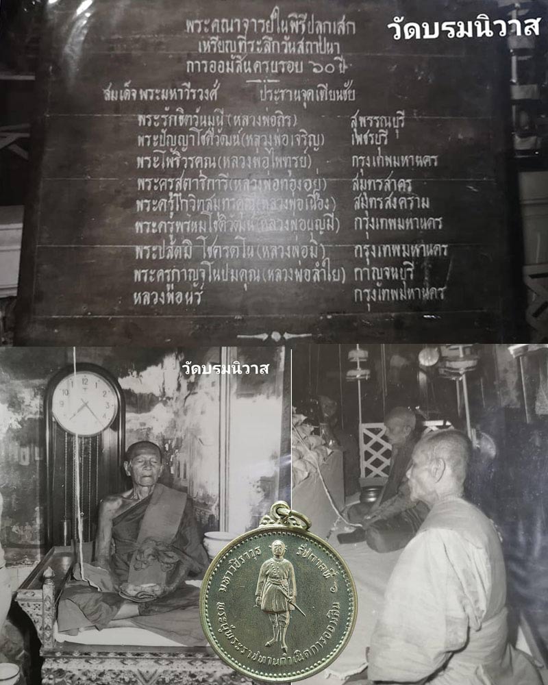 เหรียญที่ระลึกวันสถาปนา​การออมสิน 60 ปี (2) - 1