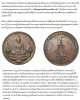 เหรียญพระแก้วมรกต ภปร ฉลองกรุงรัตนโกสินทร์ 200 ปี
