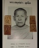 พระผงรุ่นแรก  หลวงพ่อดำ วัดเสาธงทอง