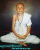 พระผงรูปเหมือน ครูบา ขาวปี วัดพระพุทธบาทผาหนาม จ.ลำพูน