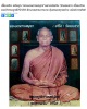 พระผงพรายสมุทร อชิโต พ่อท่านเจิม วัดหอยราก (2)