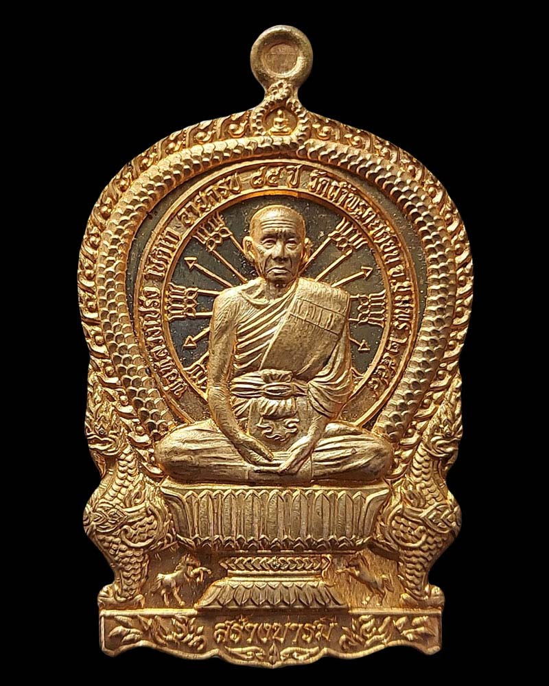 เหรียญนั่งพาน หลวงพ่อโปร่ง วัดถ้ำพรุตะเคียน จ.ชุมพร - 1