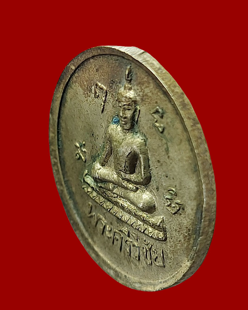 เหรียญ หลวงปู่ อินทร์ วัดท่าราบ บางแพ ราชบุรี - 4