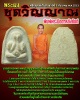 พระผงชุดวิญญาณ พิมพ์พระปิดตาหลังยันต์ (เนื้อขาว ) 1