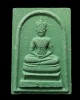 พระสมเด็จเชียงรุ้งมหาลาภ