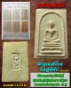พระสมเด็จ เจ้าคุณเสงี่ยม วัดสุทัศน์ ปี 2516