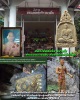 พระผงรูปเหมือน หลวงพ่อสมคิด วัดเขาช่องเสด็จ จ.กาญจนบุรี มีเกษา