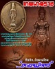 เหรียญเทพนาคราช พิมพใหญ่