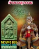 ท้าวเวสสุวรรณ หลวงพ่อ สอน วัดลาดบัวขาว ราชบุรี