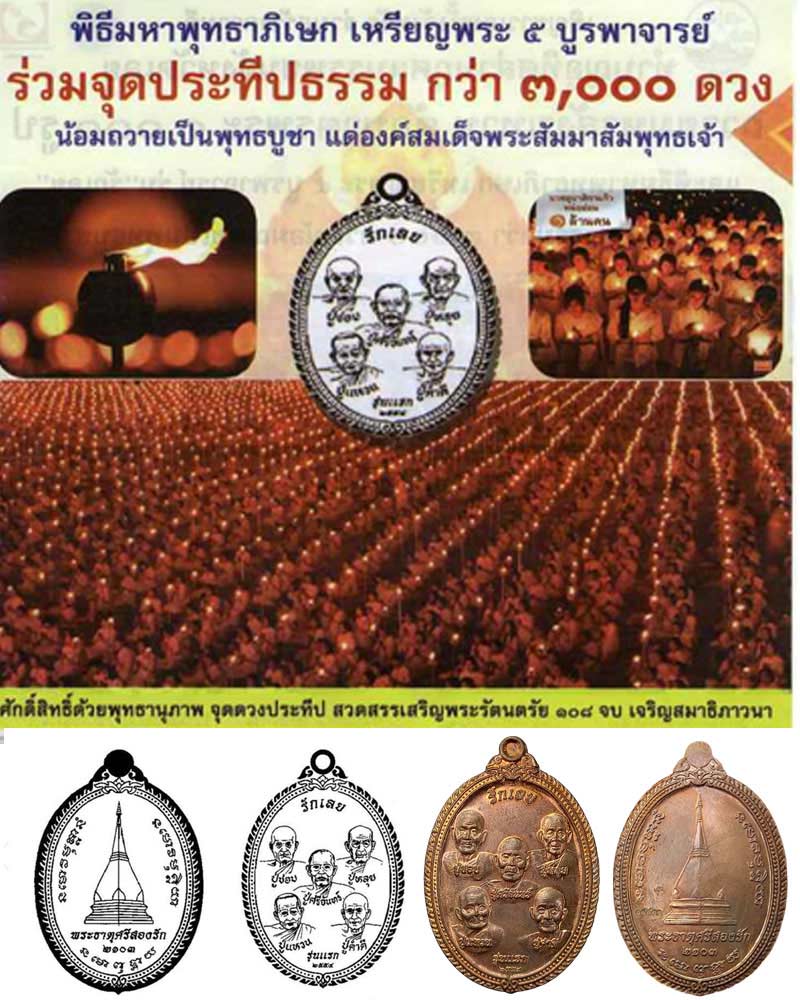 เหรียญ รักเลย - 1