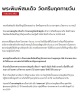 พระพิมพ์สมเด็จ วัดศรีมฤคทายวัน