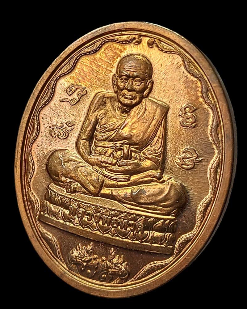 เหรียญหลวงพ่อทวด ที่ระลึกครบรอบ40 ปี ธกส. ปี 2549 - 4