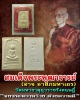 พระสมเด็จอรหังรุ่นแรก สมเด็จพระพุฒาจารย์ (อาจ อาสโภ ) วัดมหาธาตุ ปี 2530