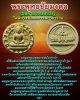 พระพุทธชัยมงคล วัดหลวงพ่อสดธรรมกายาราม  (1)