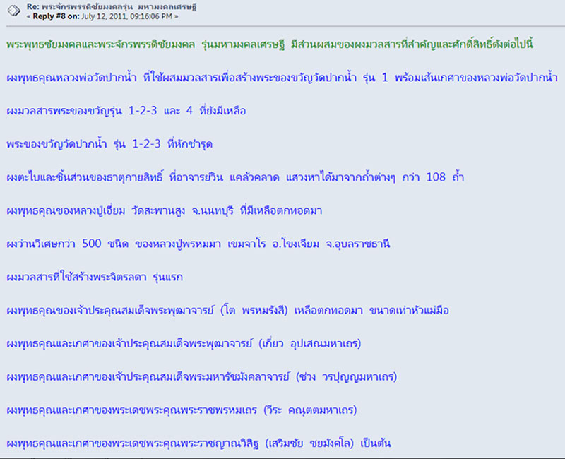 พระพุทธชัยมงคล วัดหลวงพ่อสดธรรมกายาราม (1) - 5