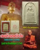 พระสมเด็จวัดเกศไชโย รุ่นสร้างเขื่อนย้อนยุค ปี 2541 