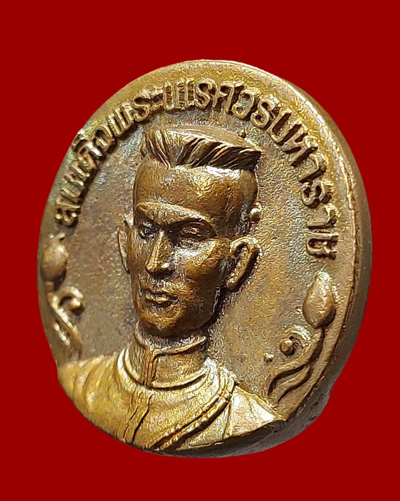 เหรียญหล่อ สมเด็จพระนเรศวรมหาราช หลัง พระวอ- พระตา จังหวัดหนองบัวลำภู - 4