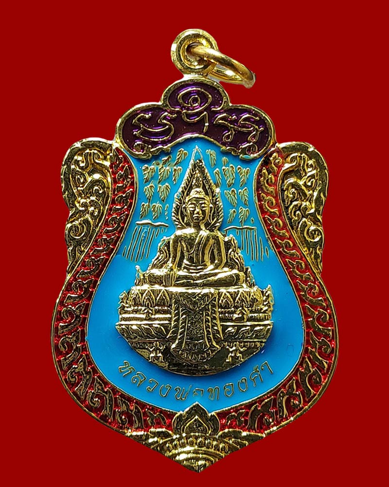 เหรียญหลวงพ่อทองคำ หลังท้าวเวสสุวรรณ วัดไทรใหญ่ จ.นนทบุรี - 1
