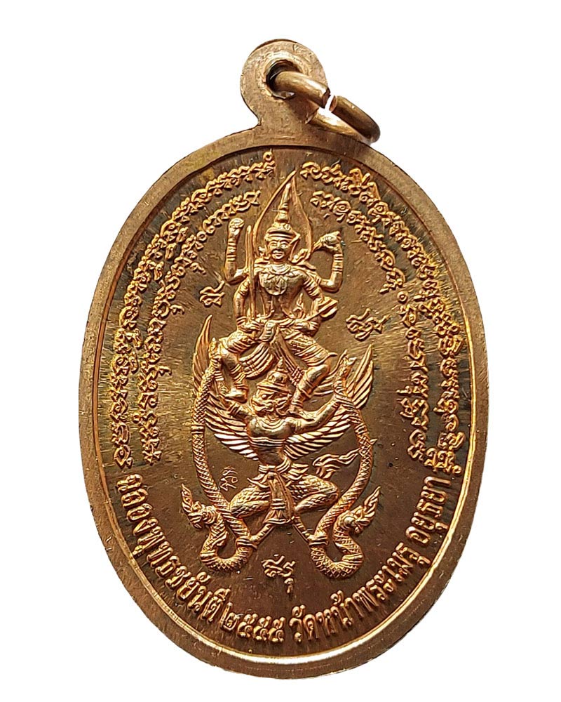 พระพุทธนิมิตวิชิตมารโมลี ศรีสรรเพชญ์บรมไตรโลกนาถ (4) - 3