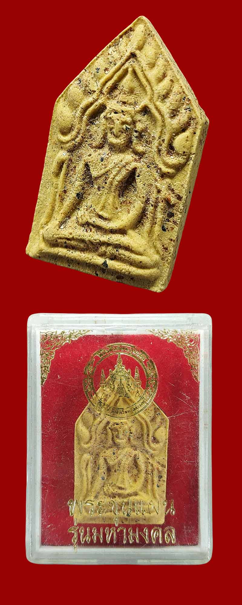 พระขุนแผน รุ่นมหามงคล วัดป่าเลไลยก์ จ.สุพรรณบุรี ปี 2552 (2) - 4