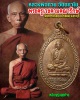 เหรียญ รุ่นสุดท้าย หลวงพ่อ ตาบ วัดมะขามเรียง