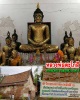 สมเด็จ หลวงพ่อตะโกสี วัดศรีมหาโพธิ์  จ.นครปฐม
