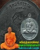 เหรียญ รุ่นแรก (พิเศษ) หลวงพ่อเอนก วัดปรีดาราม จ.นครปฐม (2)