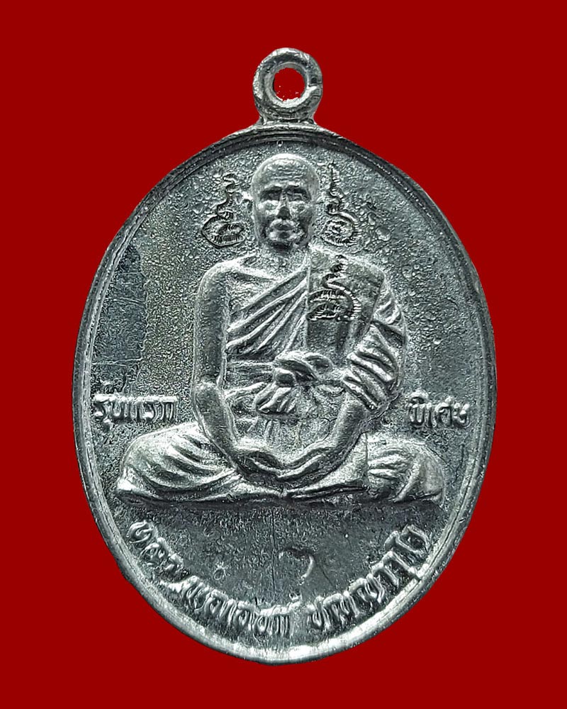 เหรียญ รุ่นแรก (พิเศษ) หลวงพ่อเอนก วัดปรีดาราม จ.นครปฐม (2) - 2