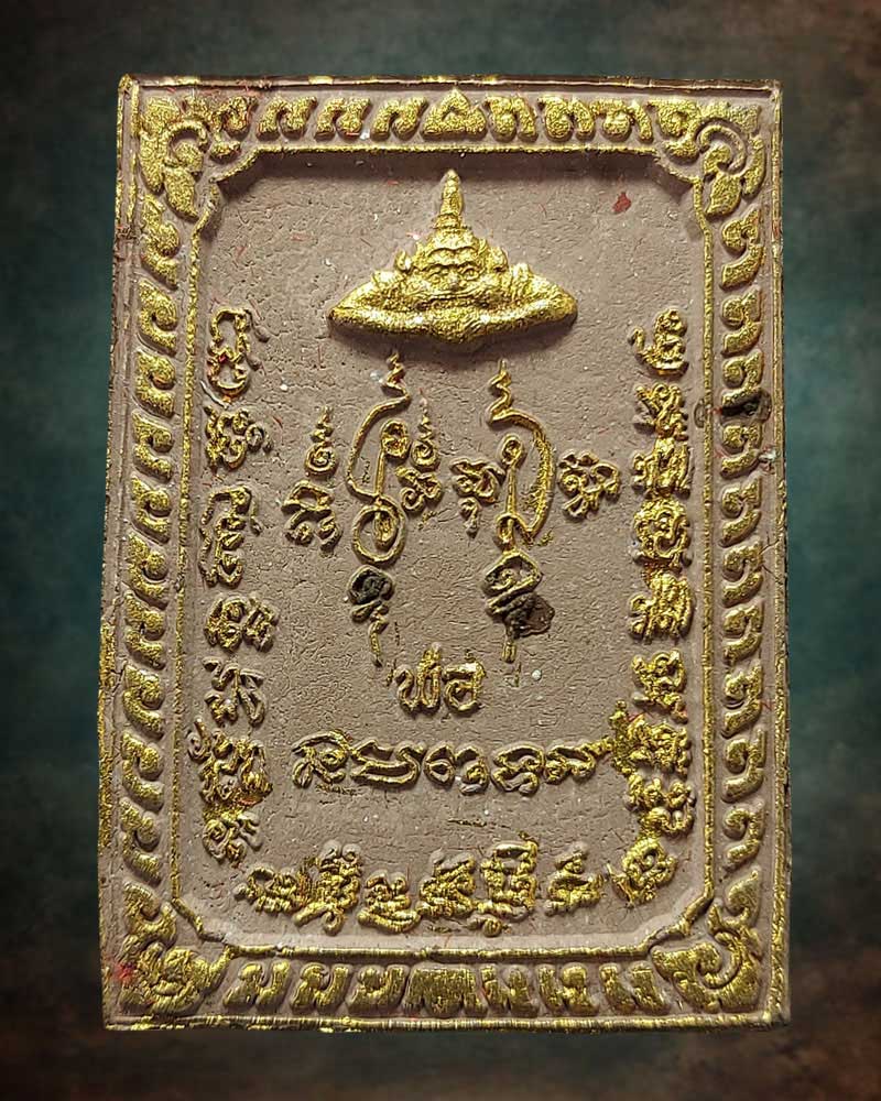 เศียรองค์พ่อหลักเมือง รุ่นคุ้มภัย บันดาลโชค ปี 2549 - 2