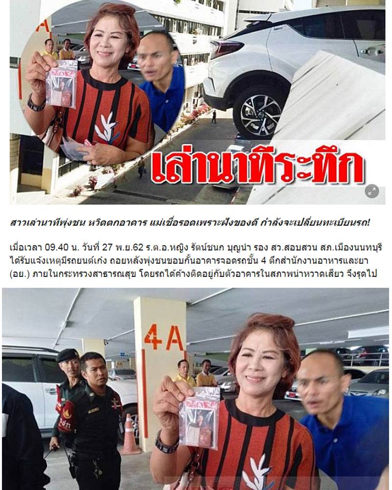พระผงพิมพ์พระประธาน หลวงพ่อ อวยพร วัดดอนยายหอม เนื้อผงขาว - 4