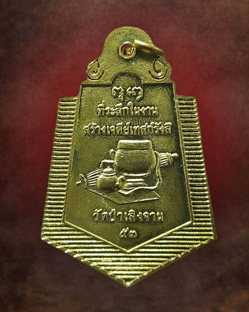 หลวงปู่มั่น ภูริทตโต รุ่น "สรงน้ำ" ร่วมสร้างเจดีย์เทสก์รังสี - 3