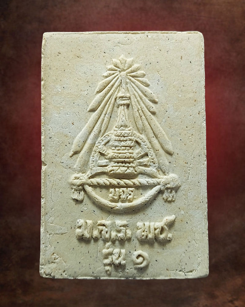 พระพุทธมหาธรรมราชา เนื้อผงผสมข้าวสารดำ - 2