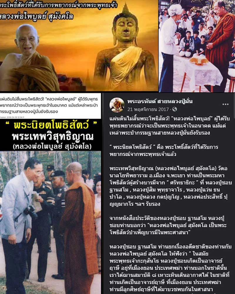 เหรียญรุ่นแรก (เหรียญ 5 รอบ) หลวงพ่อไพบูลย์ วัดอนาลโย พิมพ์เล็ก - 4