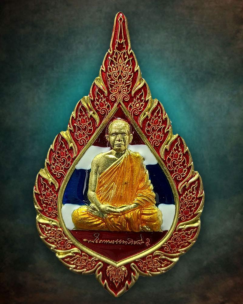 เหรียญพัดยศ รุ่น อมตะทรัพย์ หลวงพ่อรักษ์ อนาลโย วัดสุทธาวาสวิปัสสนา - 2