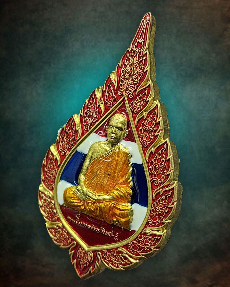 เหรียญพัดยศ รุ่น อมตะทรัพย์ หลวงพ่อรักษ์ อนาลโย วัดสุทธาวาสวิปัสสนา - 4