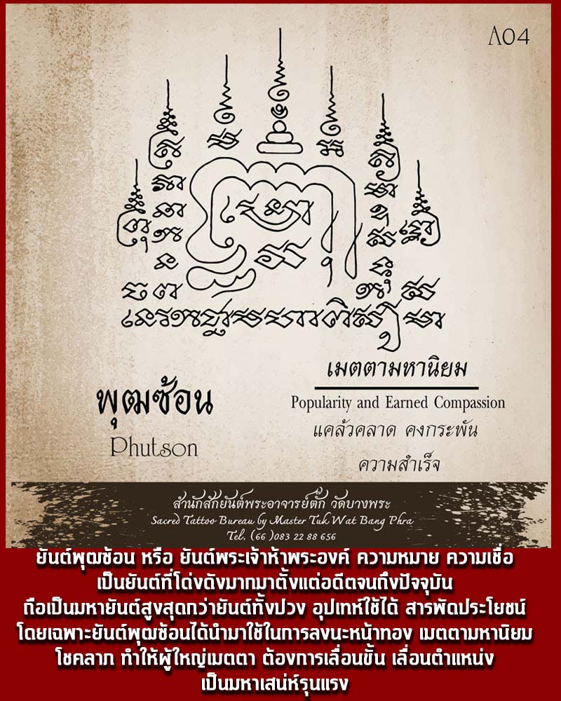พระพุทธมหาจักรพรรดิราช วัดโคกเขมา นครปฐม (2 องค์) - 4