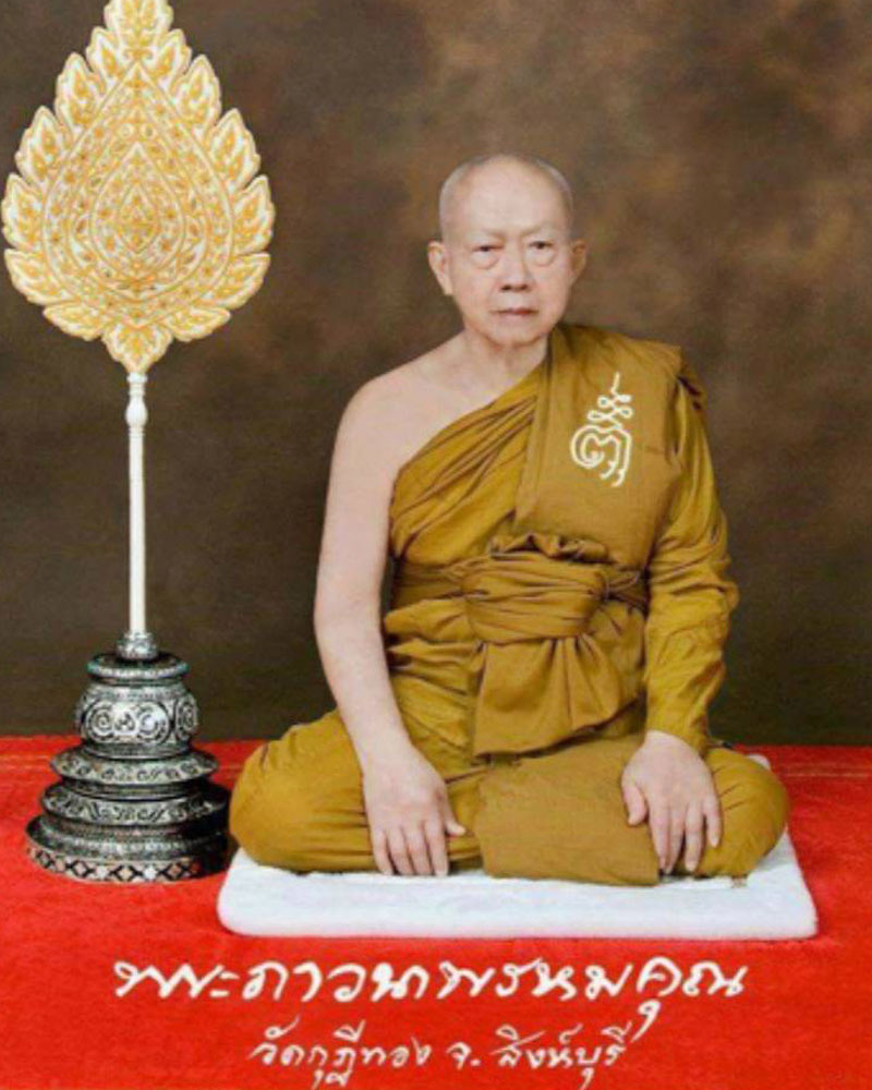 พระภาวนาพรหมคุณ (หลวงพ่อเมตตานุศาสน์) เจ้าอาวาสวัดกุฎีทอง - 1
