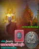 เหรียญรุ่นแรก พระอาจารย์อุบาลี อตุโล  วัดจันทร์ตะวันตก พิษณุโลก