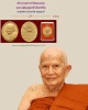 พระผงรูปเหมือน  หลวงปู่บุญฤทธิ์ ปัณฑิโต 104 ปี