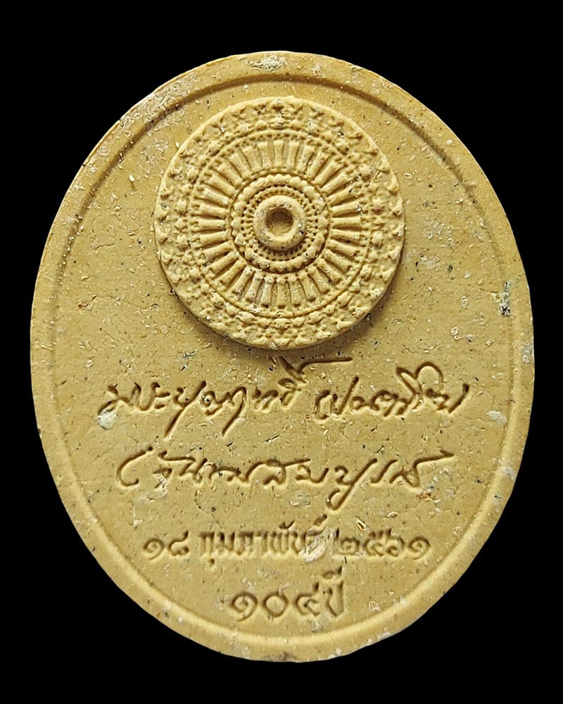 พระผงรูปเหมือน หลวงปู่บุญฤทธิ์ ปัณฑิโต 104 ปี - 3