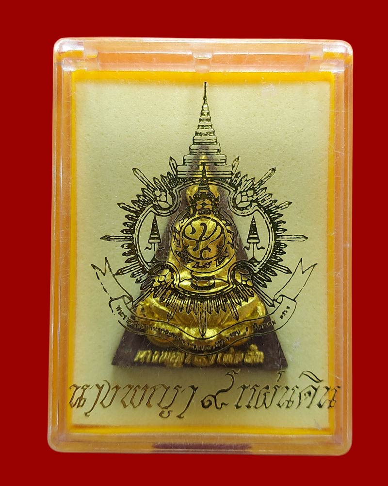นางพญา 9 แผ่นดิน - 5